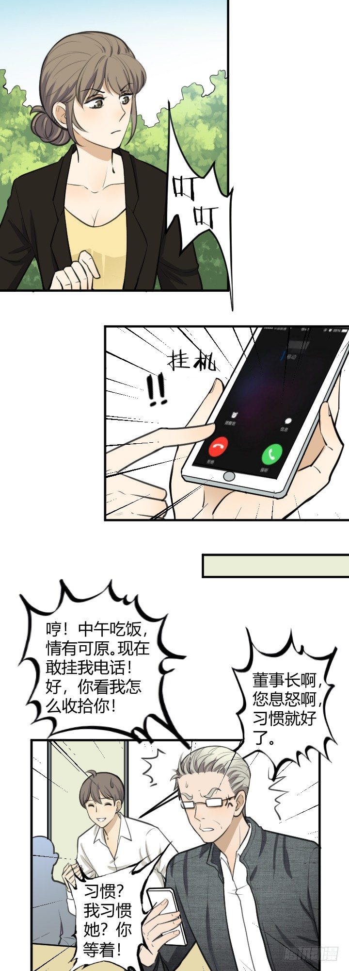 《读心情缘》加微信吗 第9页