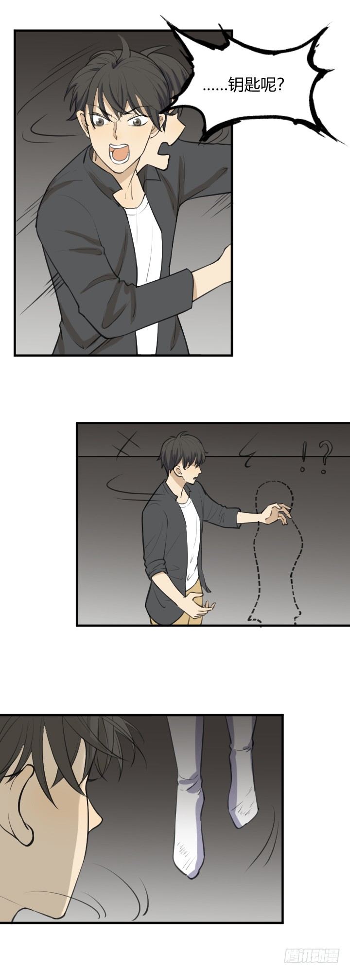 《读心情缘》一无所获 第11页