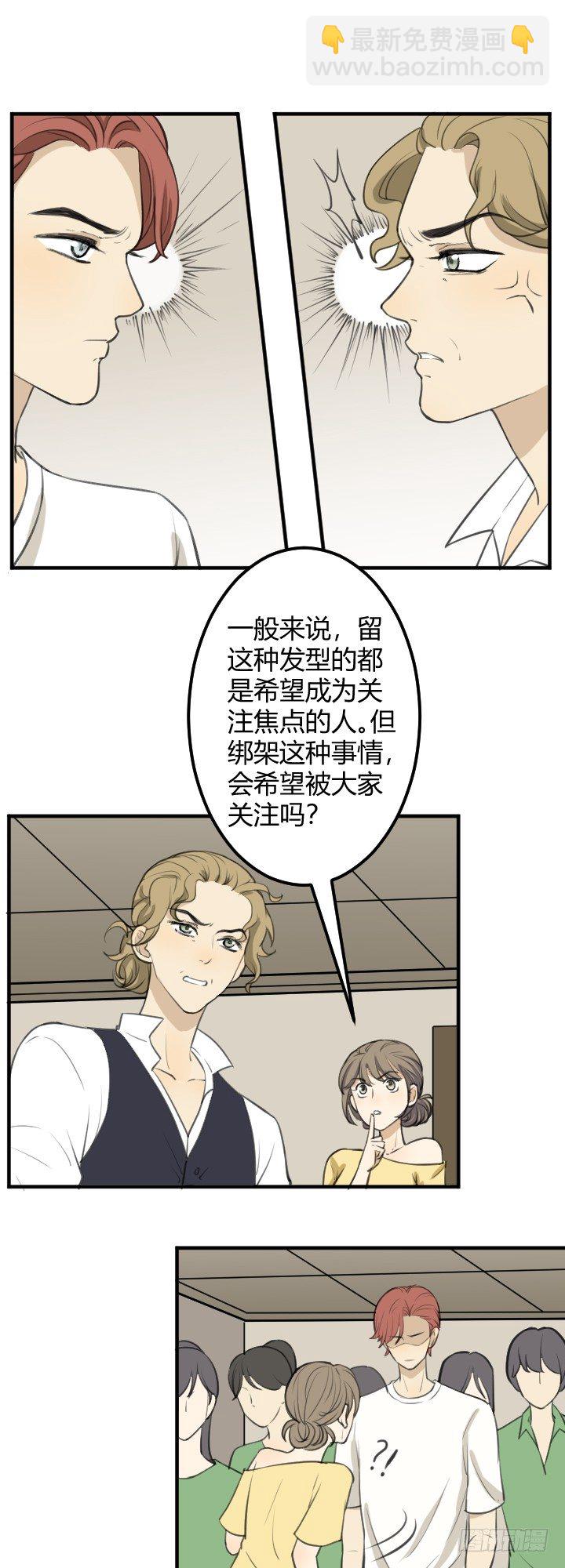《读心情缘》一无所获 第15页