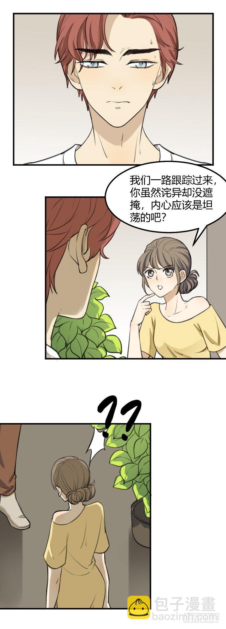 《读心情缘》一无所获 第16页