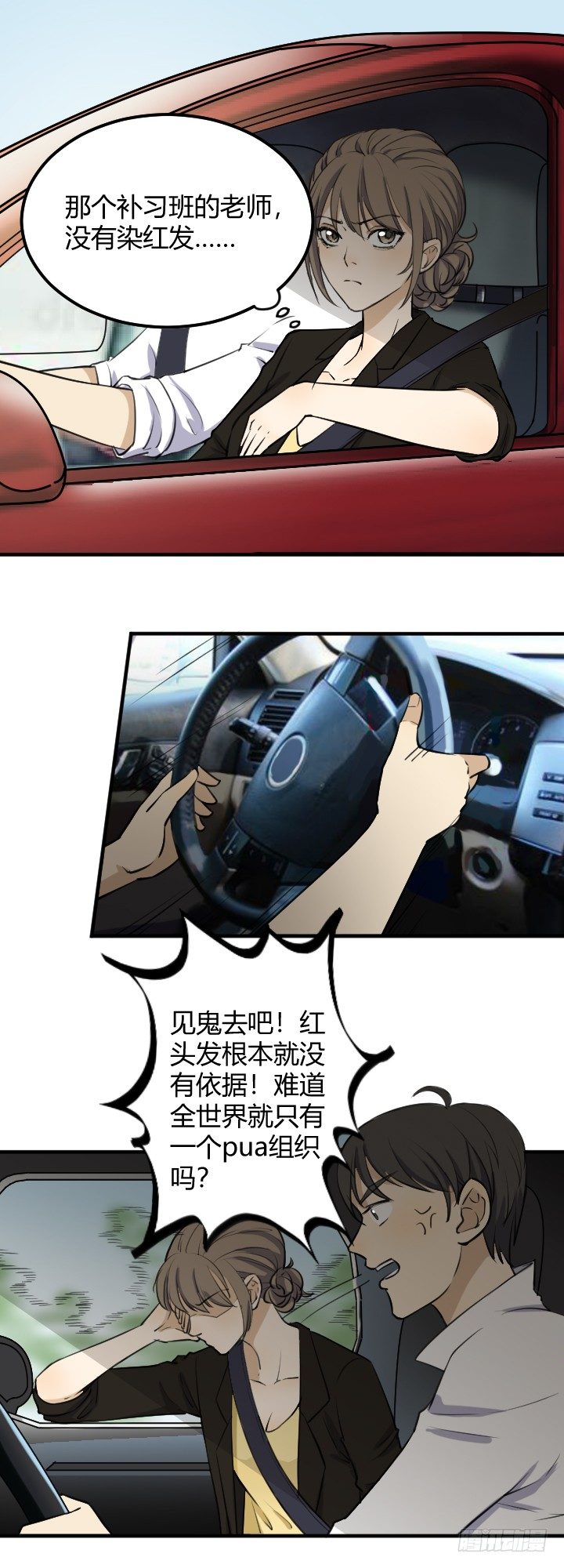 《读心情缘》一无所获 第2页