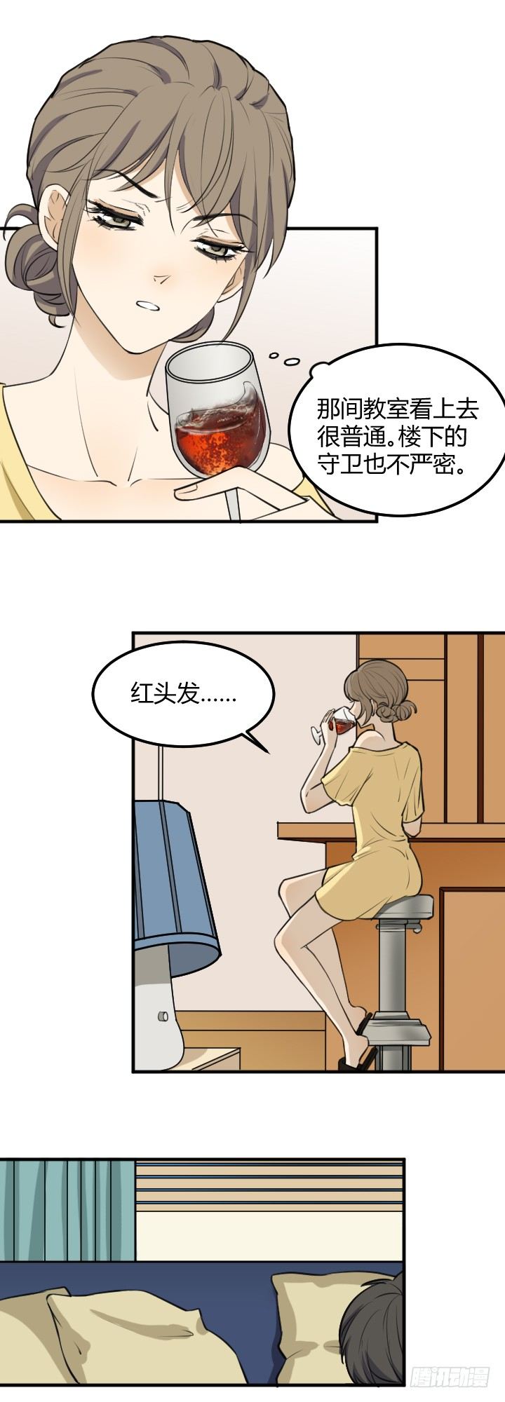 《读心情缘》一无所获 第5页