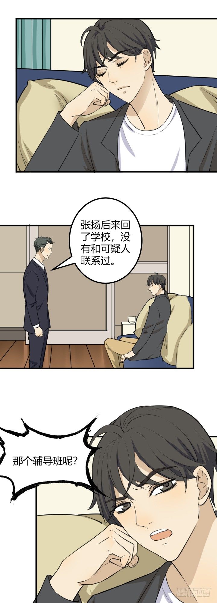 《读心情缘》一无所获 第6页