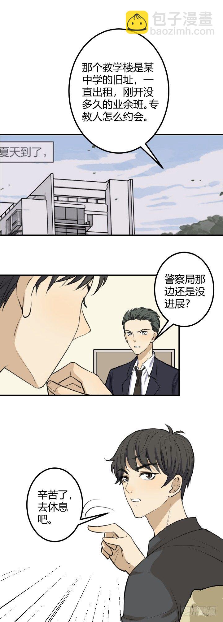 《读心情缘》一无所获 第7页