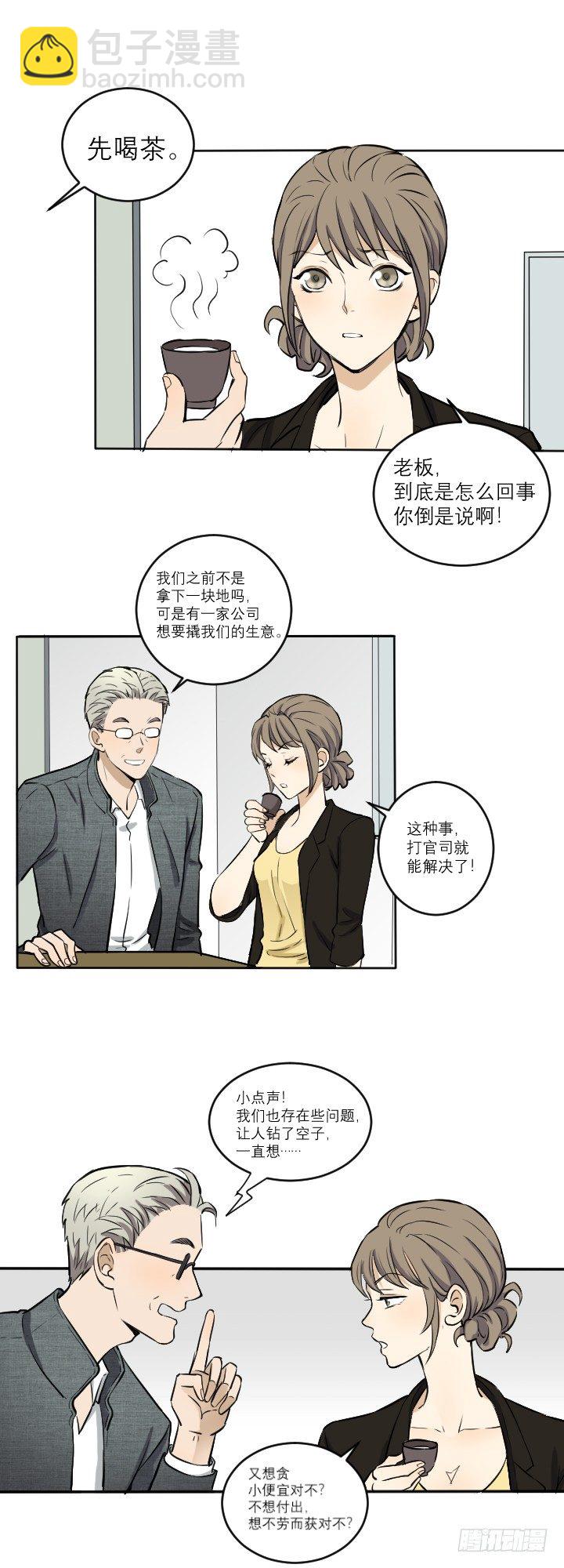 《读心情缘》真相 第2页