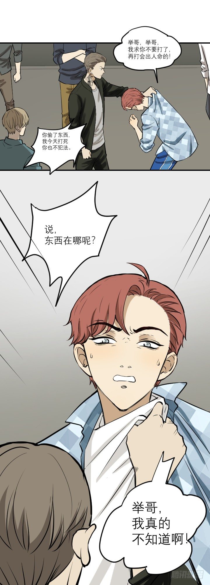 《读心情缘》毁容 第11页