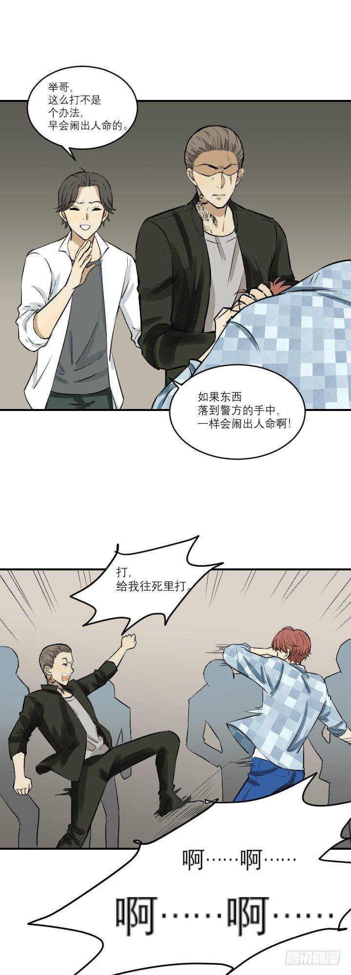 《读心情缘》毁容 第12页