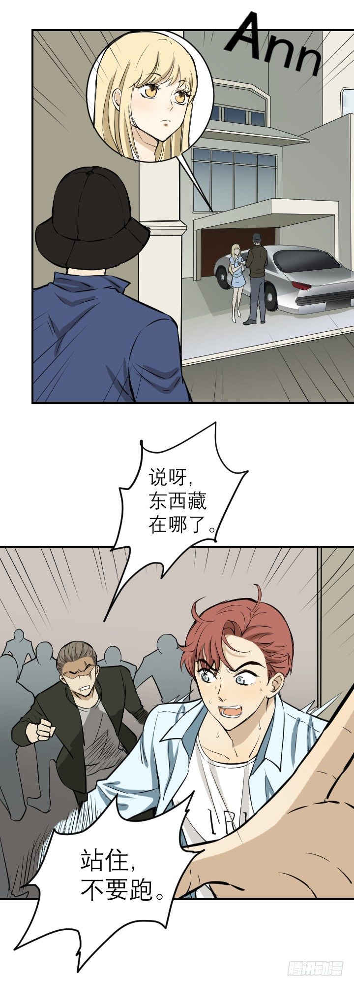 《读心情缘》毁容 第13页