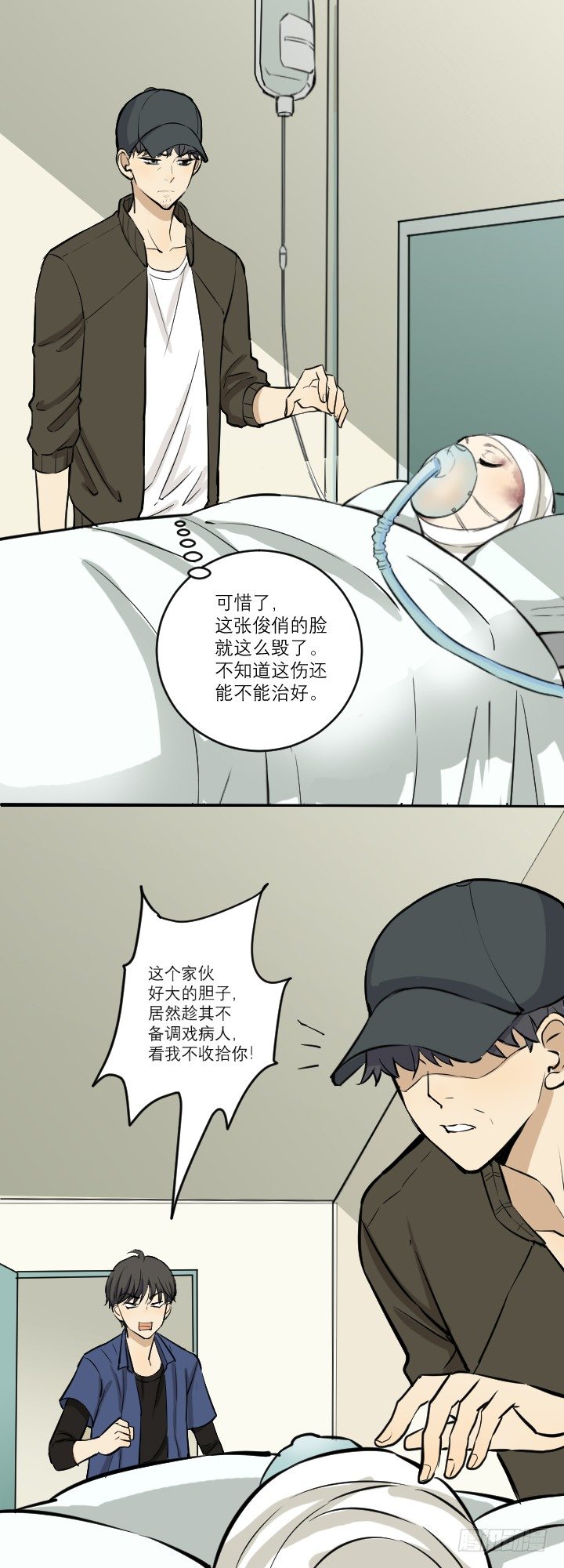 《读心情缘》毁容 第3页