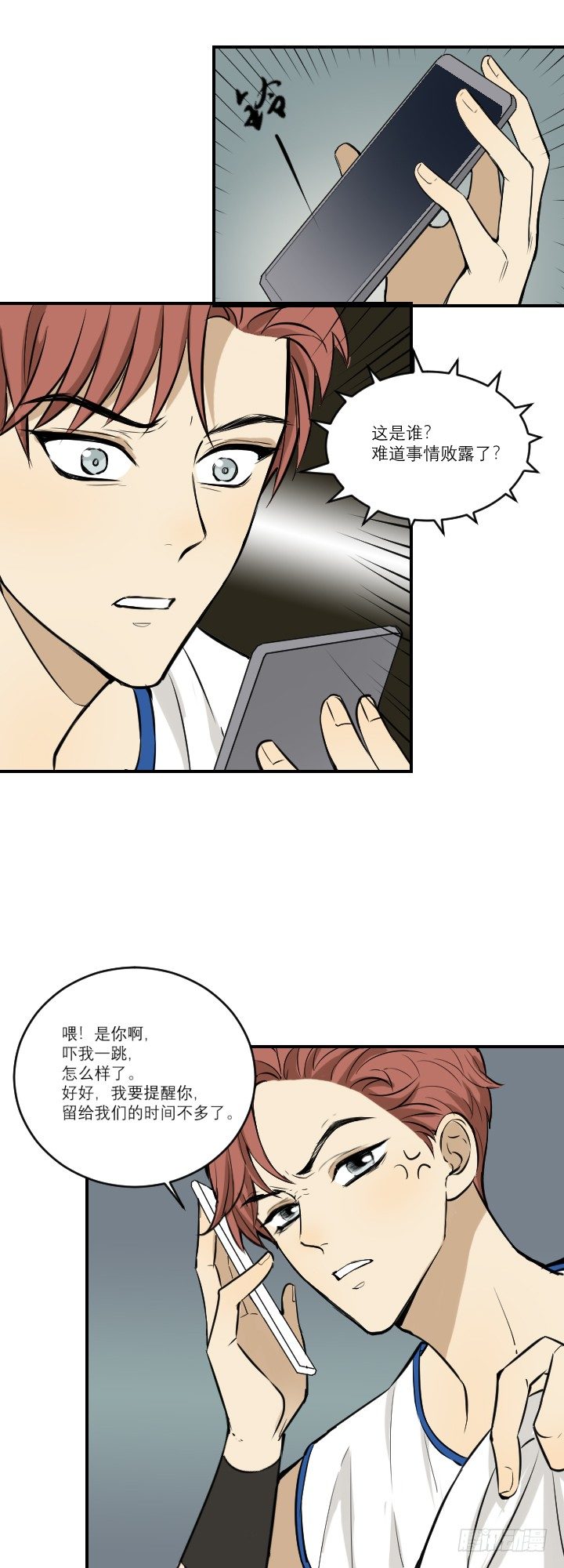 《读心情缘》车祸还是谋杀 第10页
