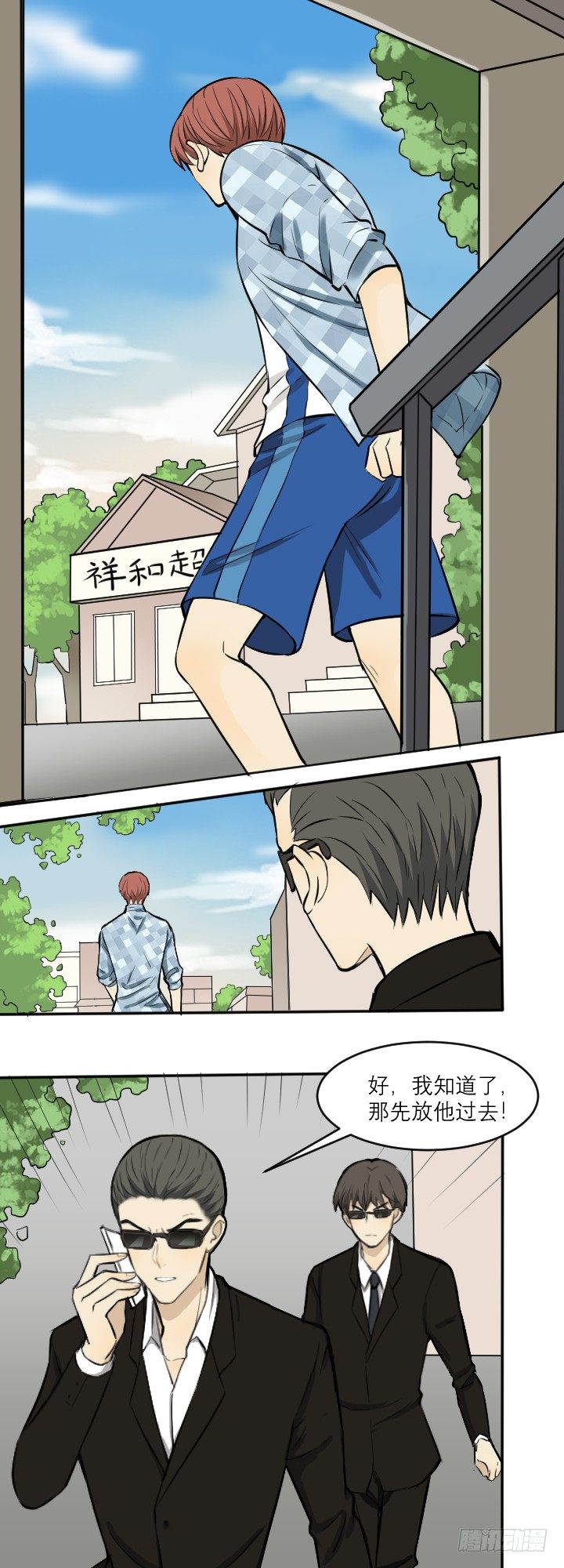 《读心情缘》车祸还是谋杀 第11页