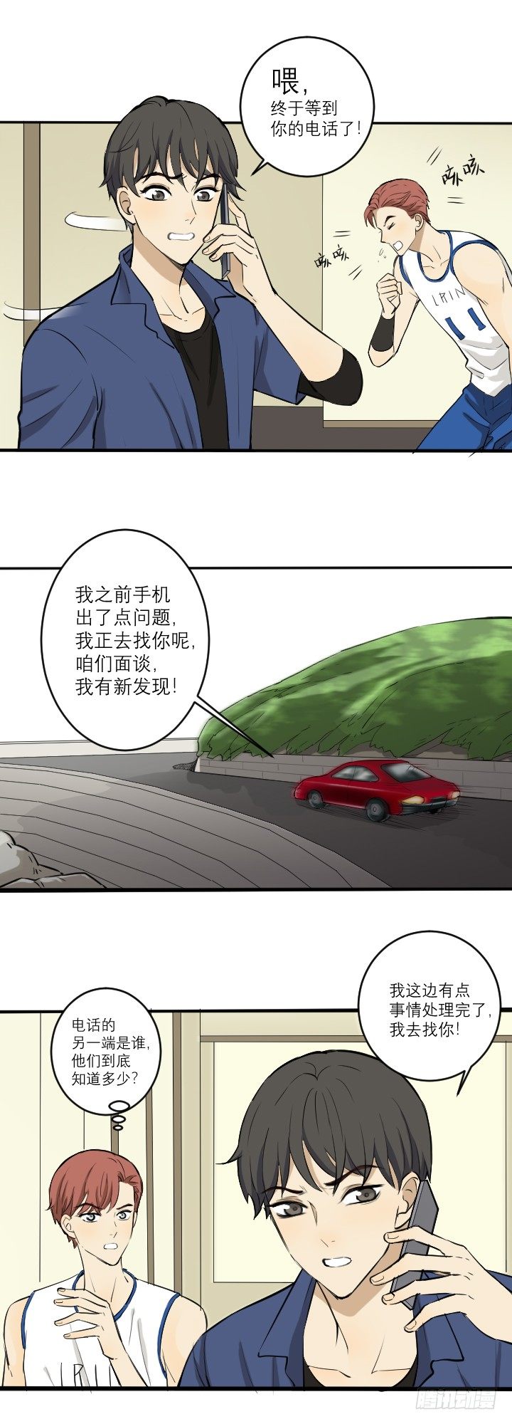 《读心情缘》车祸还是谋杀 第2页