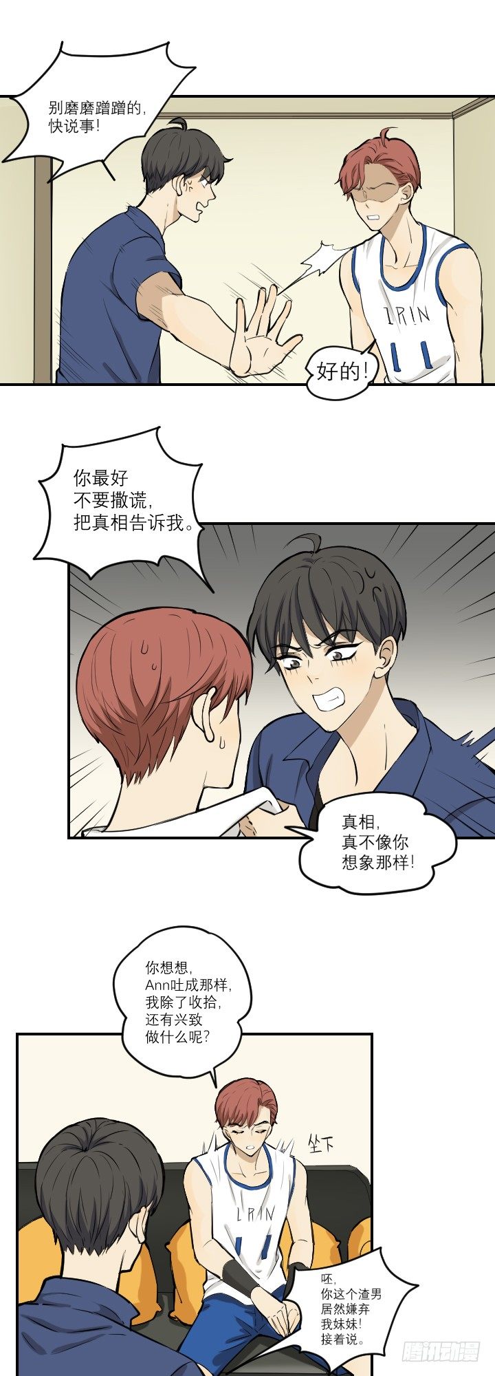 《读心情缘》车祸还是谋杀 第4页