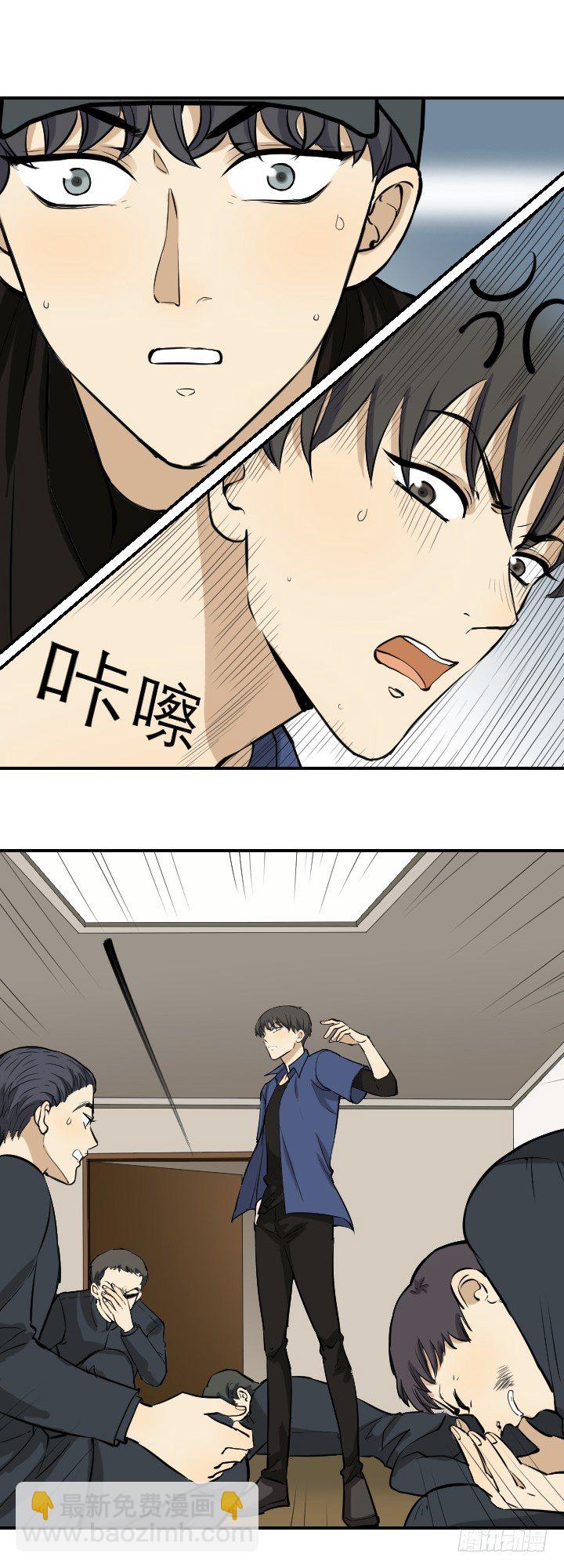 《读心情缘》妹妹出现 第10页
