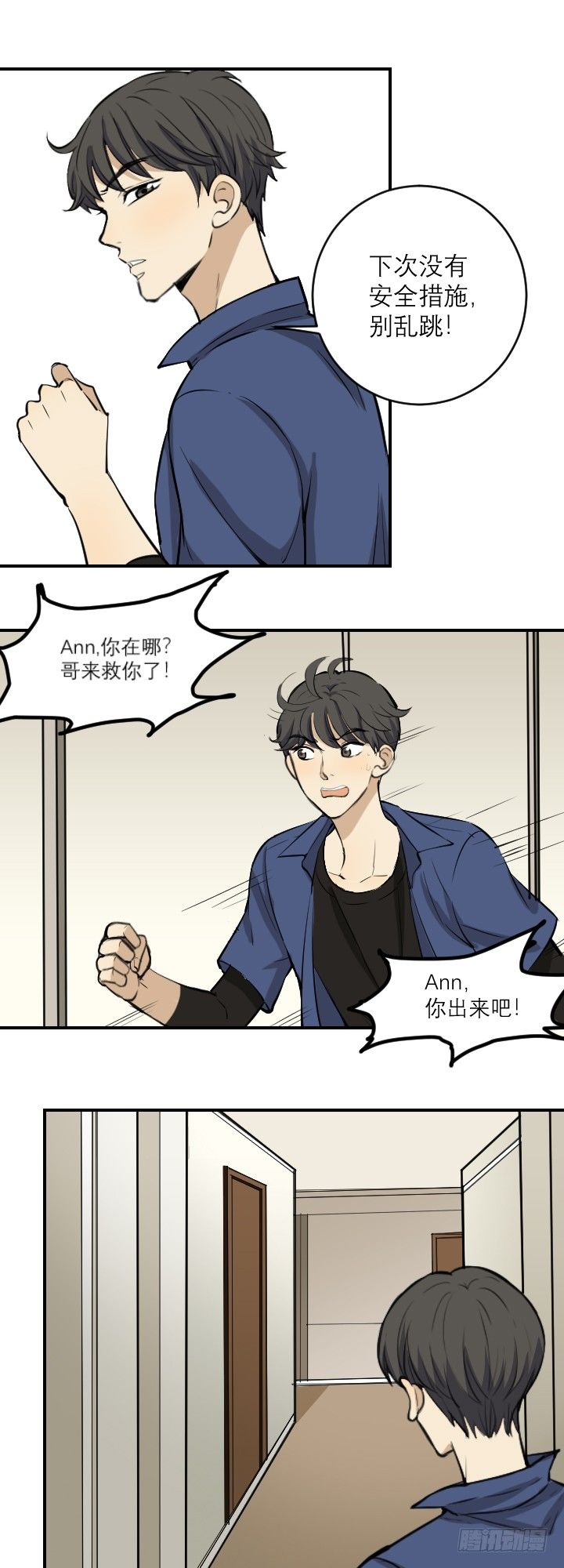 《读心情缘》妹妹出现 第11页