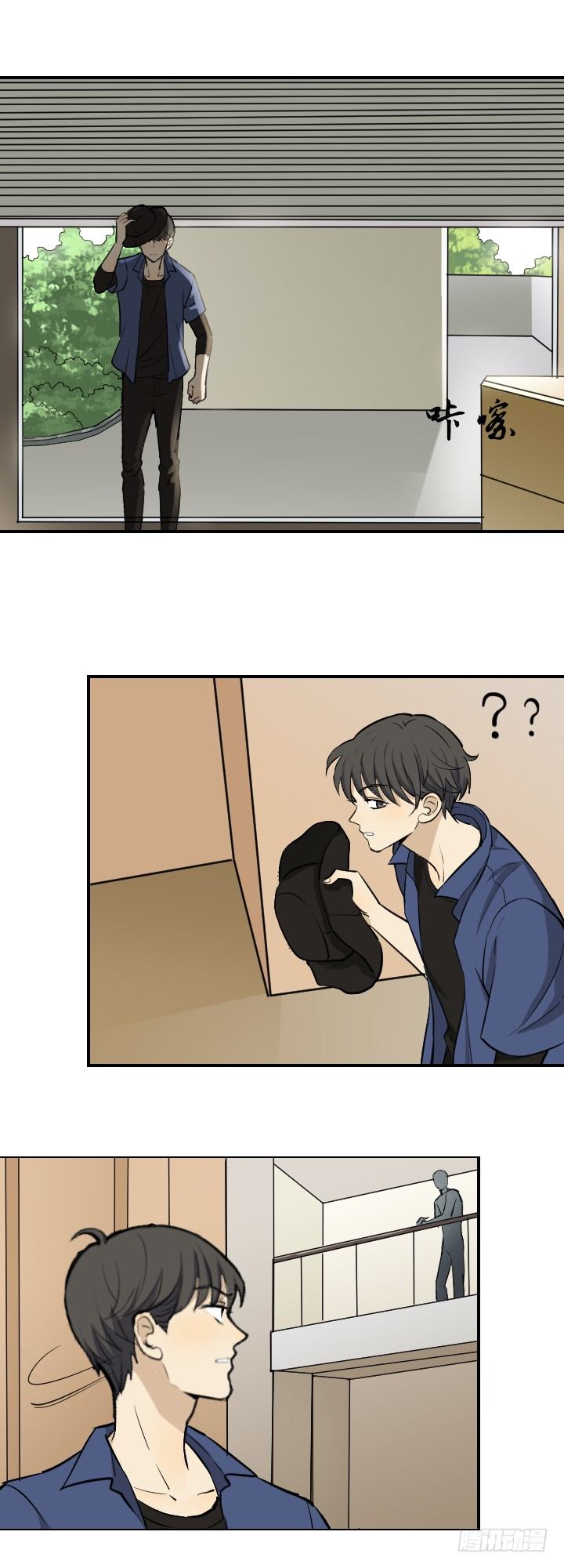 《读心情缘》妹妹出现 第2页