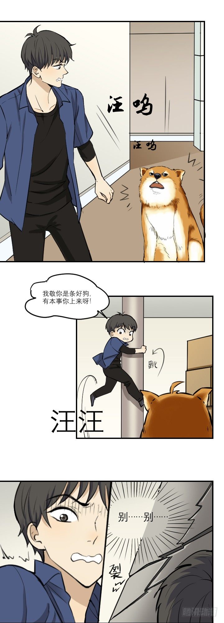 《读心情缘》妹妹出现 第3页