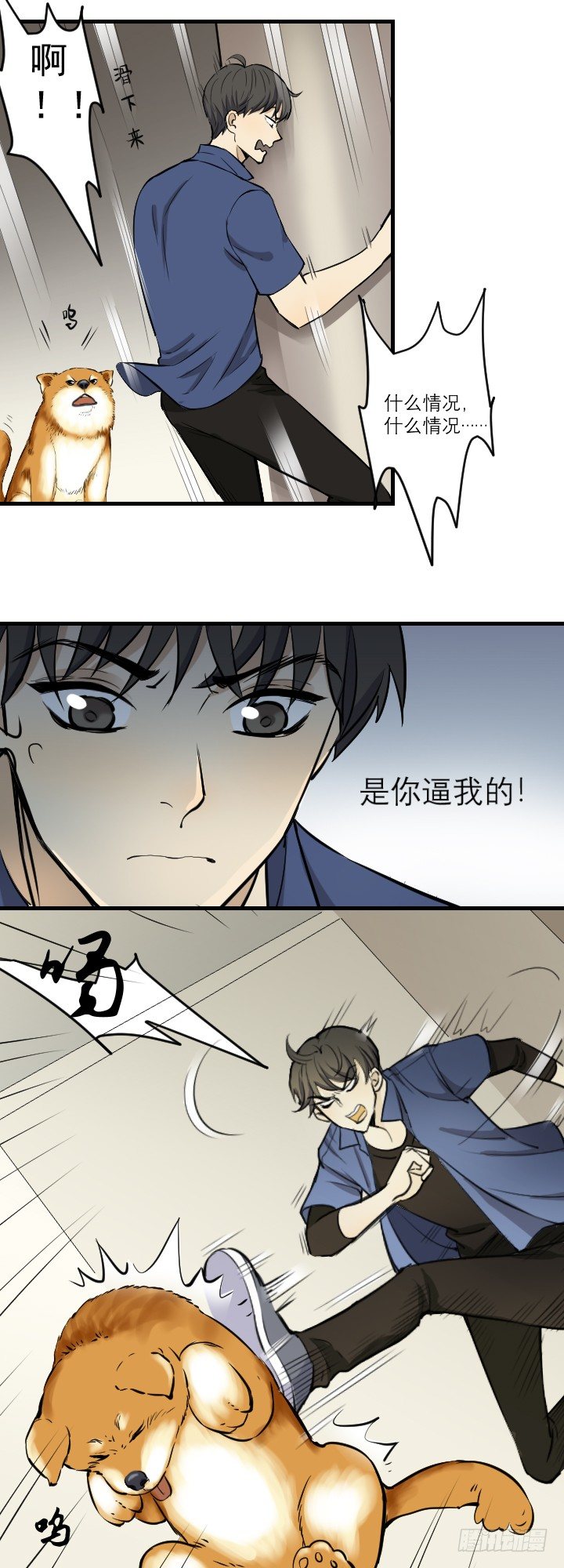 《读心情缘》妹妹出现 第4页