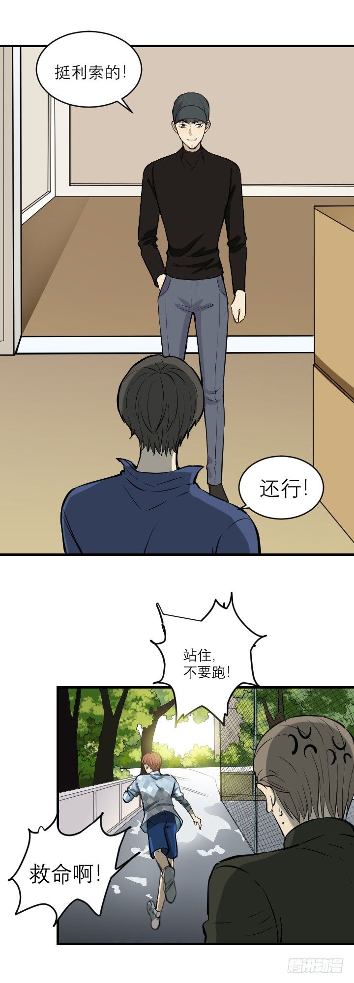 《读心情缘》妹妹出现 第5页