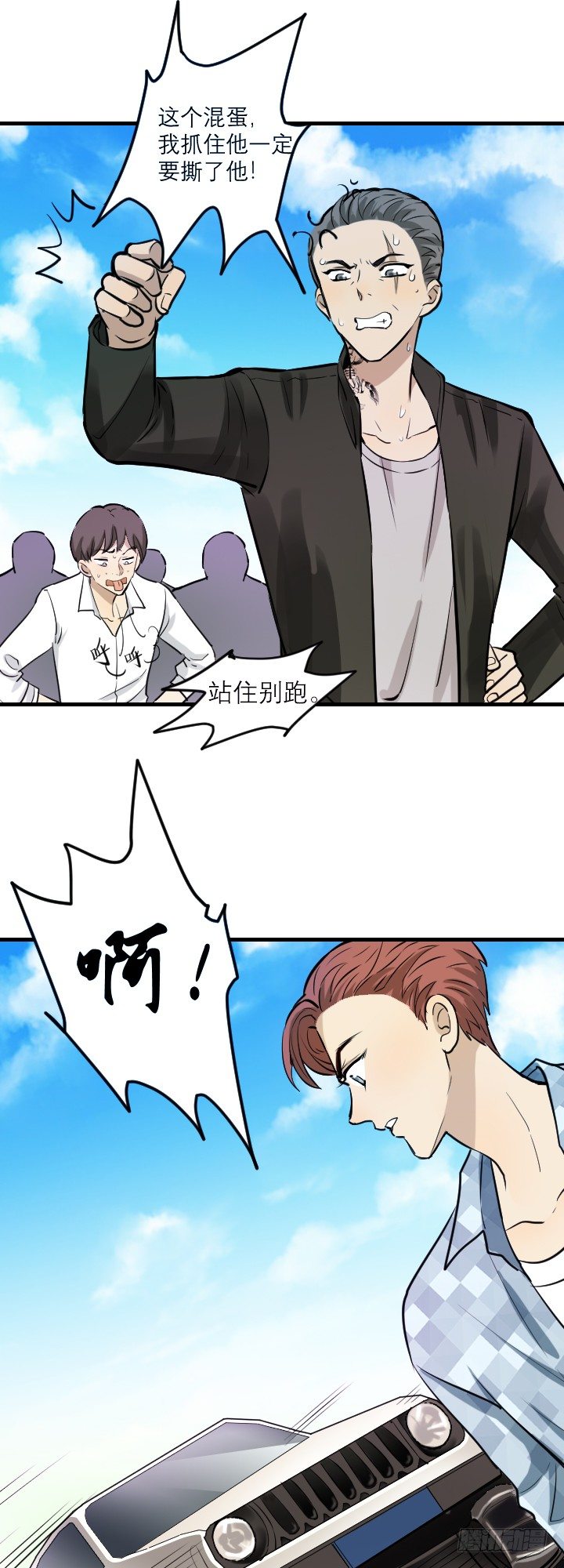 《读心情缘》妹妹出现 第6页