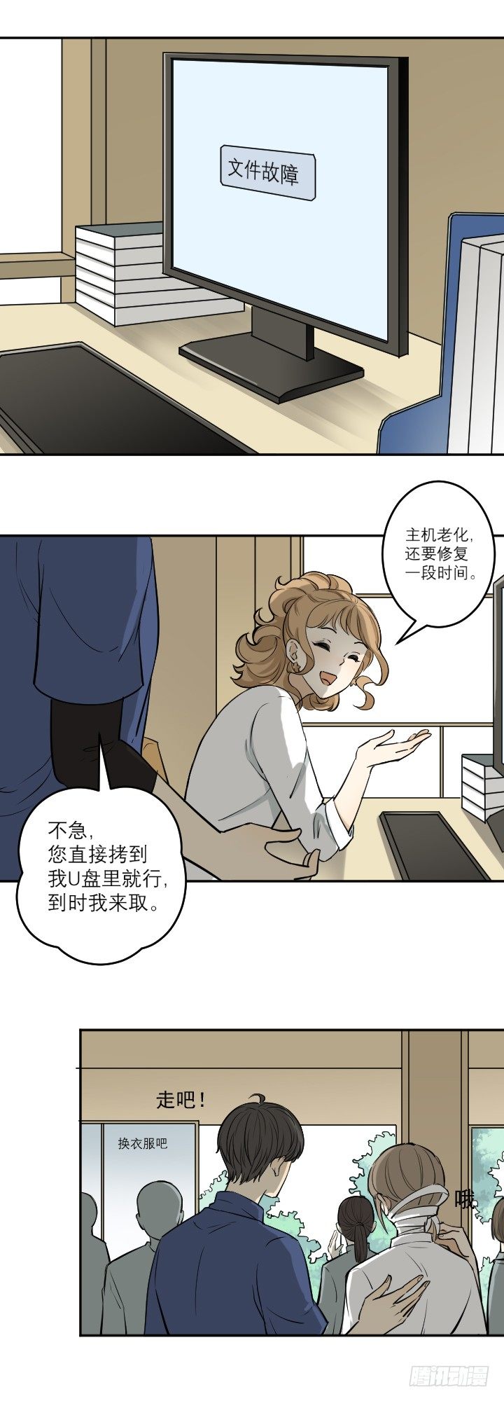 《读心情缘》秘密 第13页