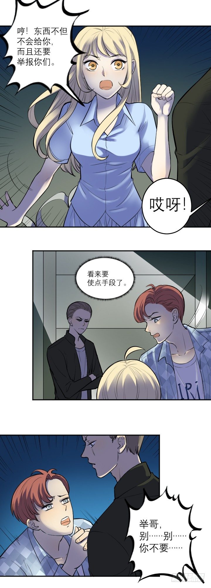 《读心情缘》秘密 第3页