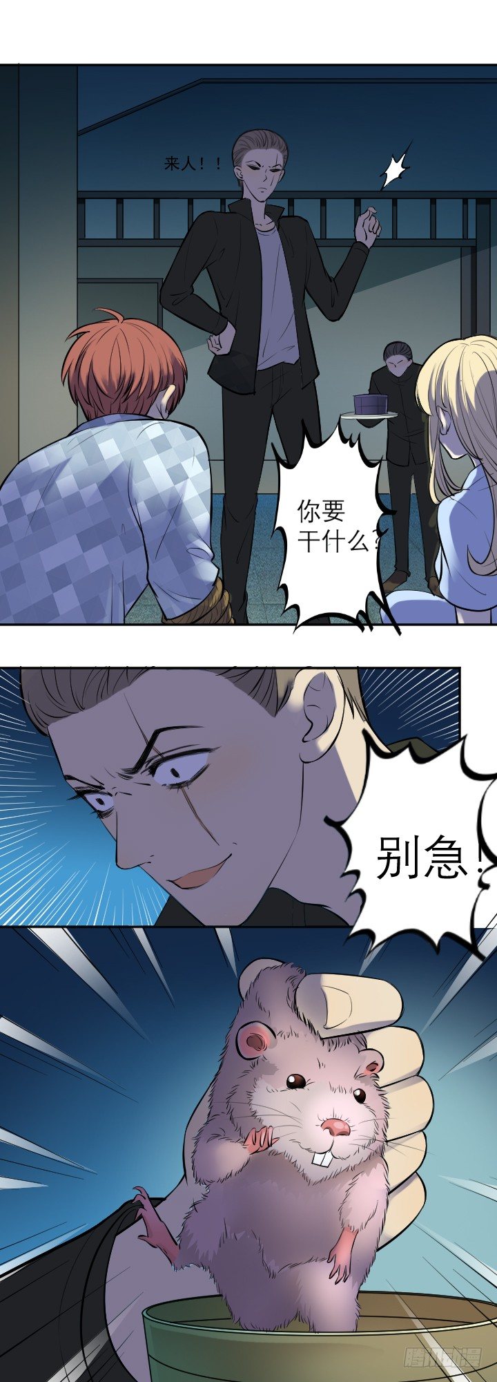 《读心情缘》秘密 第4页