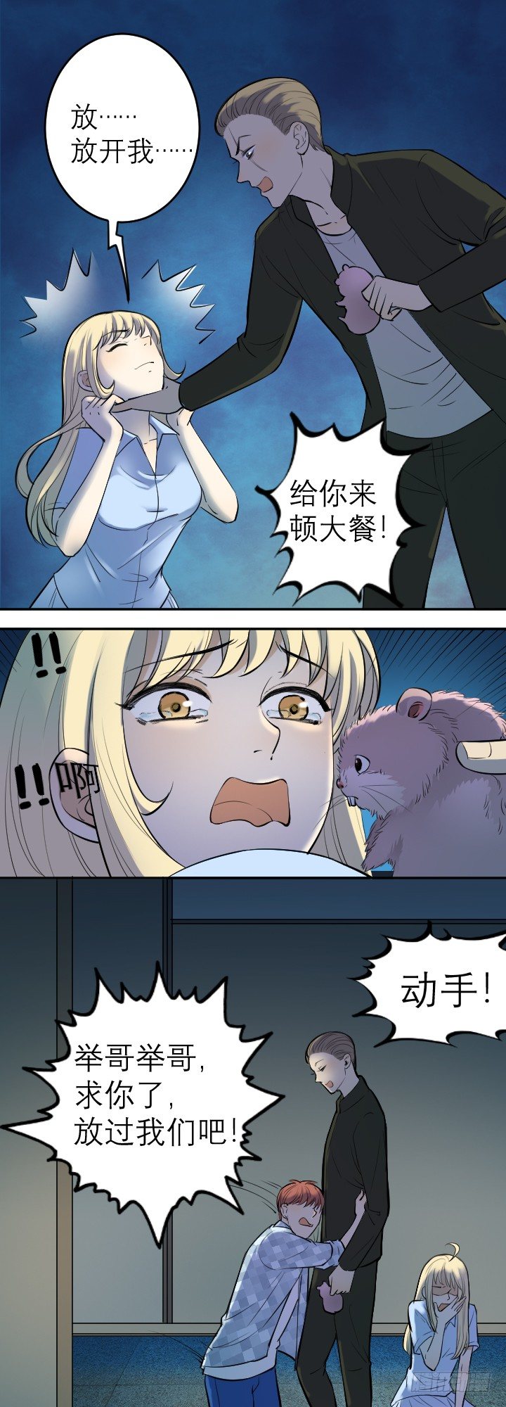 《读心情缘》秘密 第5页
