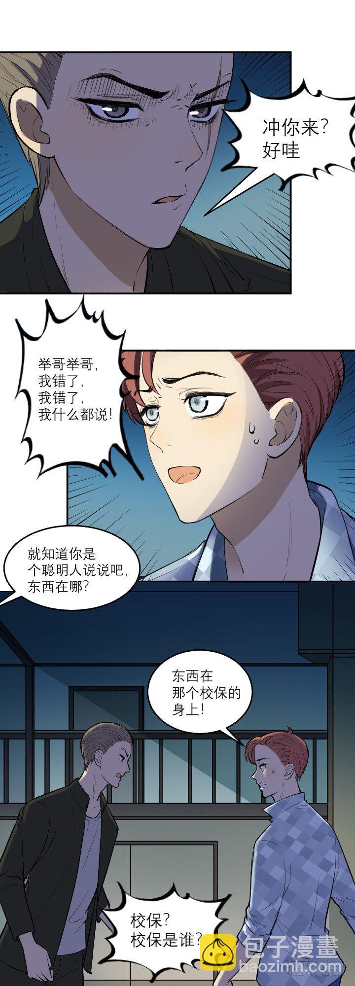 《读心情缘》秘密 第7页