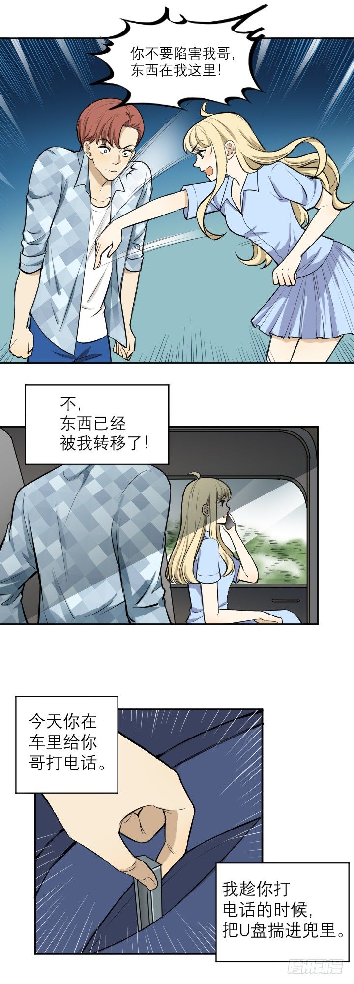 《读心情缘》秘密 第8页