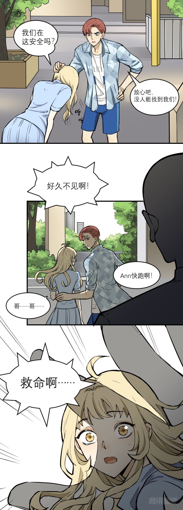 《读心情缘》失忆 第4页