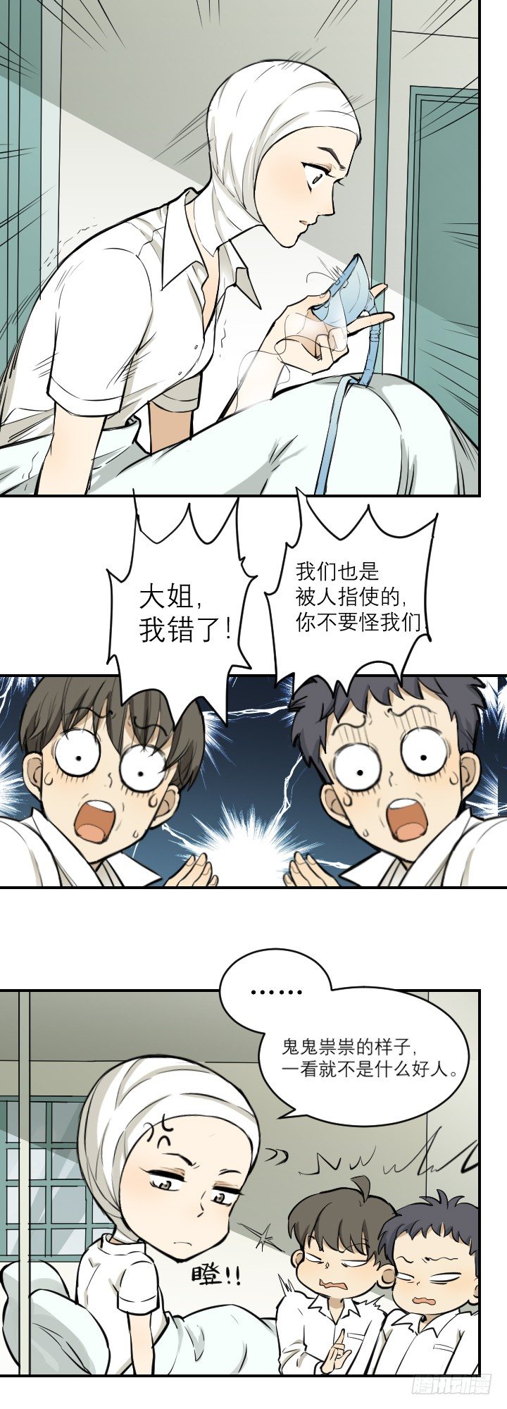 《读心情缘》失忆 第6页