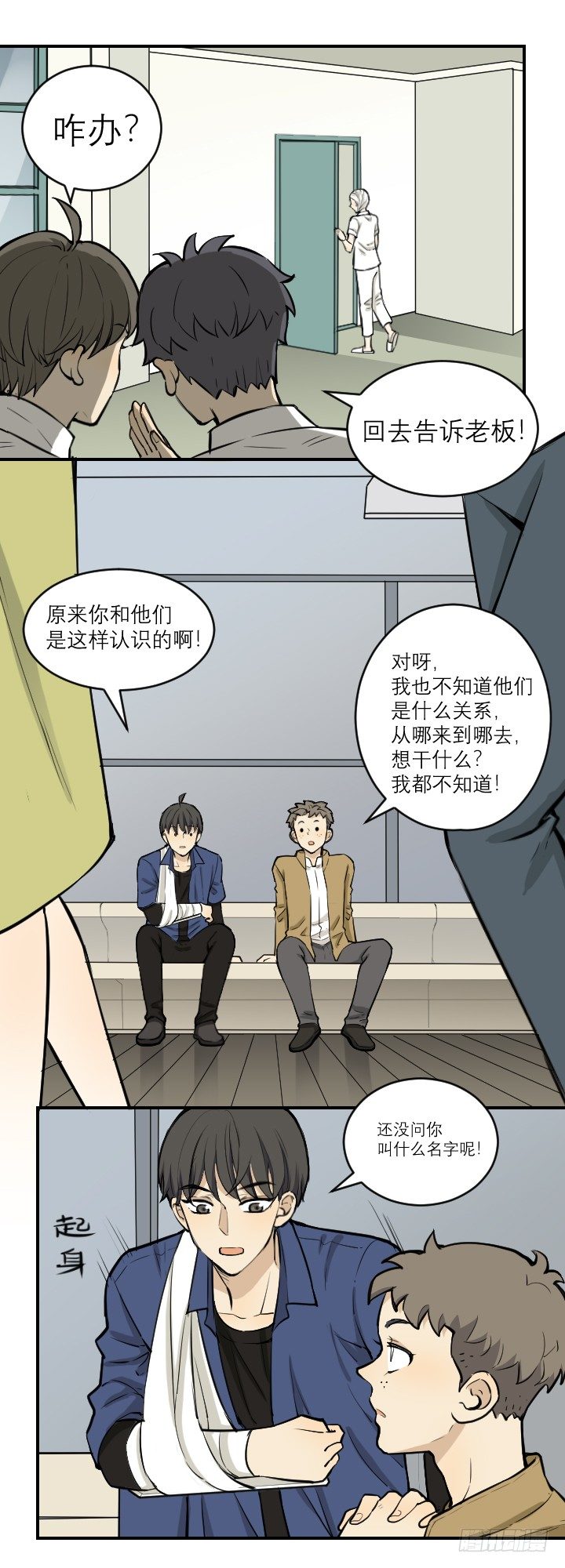 《读心情缘》失忆 第7页