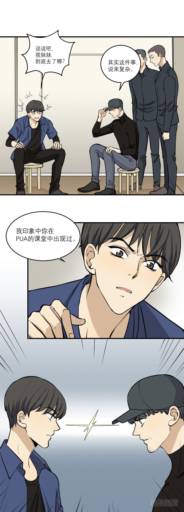 《读心情缘》危机四伏 第2页