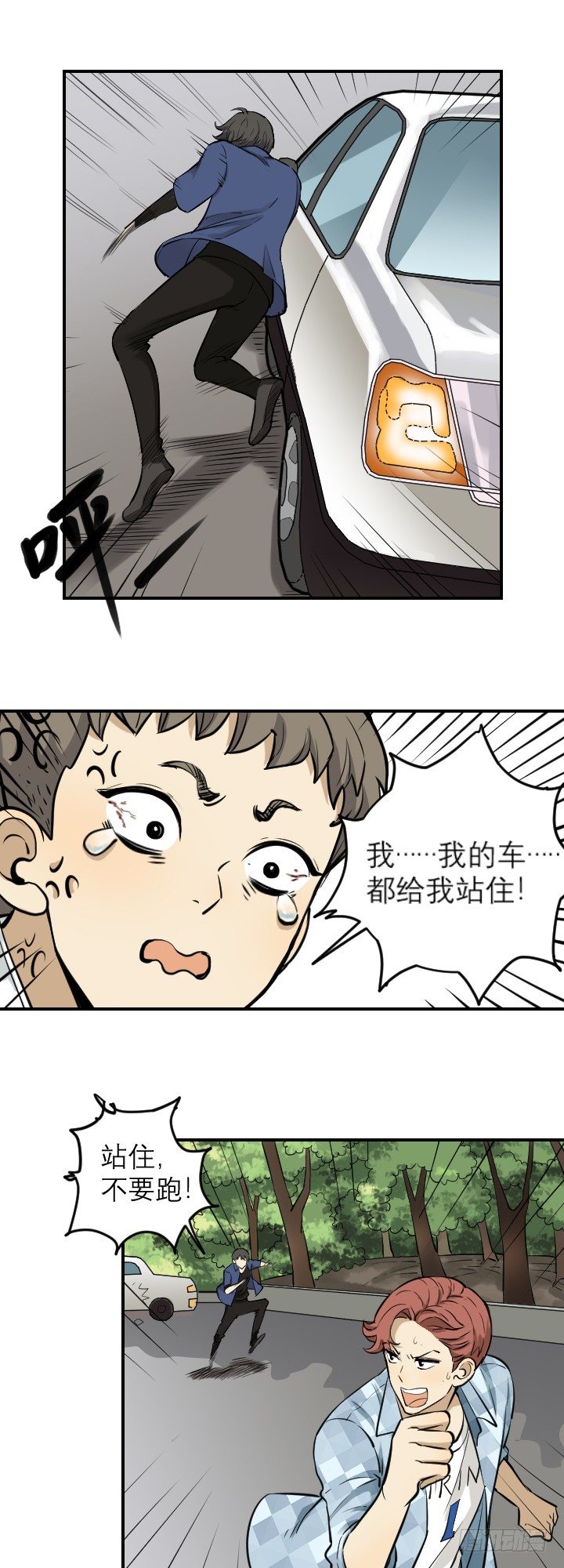 《读心情缘》现身 第10页