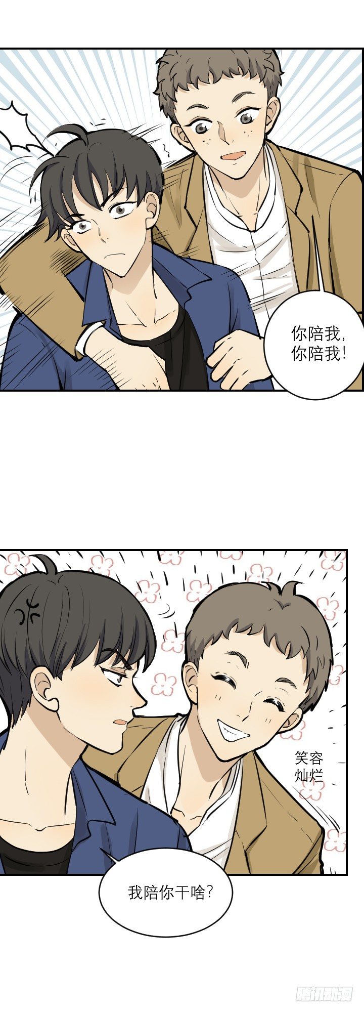 《读心情缘》现身 第11页