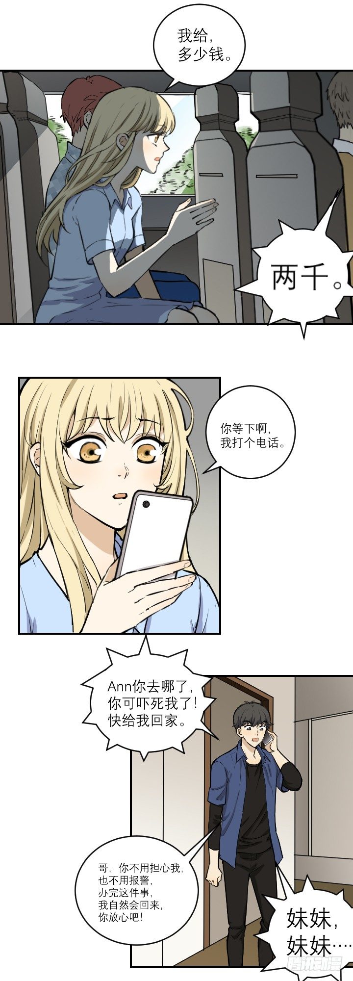 《读心情缘》现身 第2页