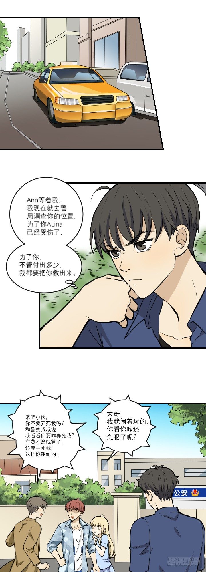 《读心情缘》现身 第5页