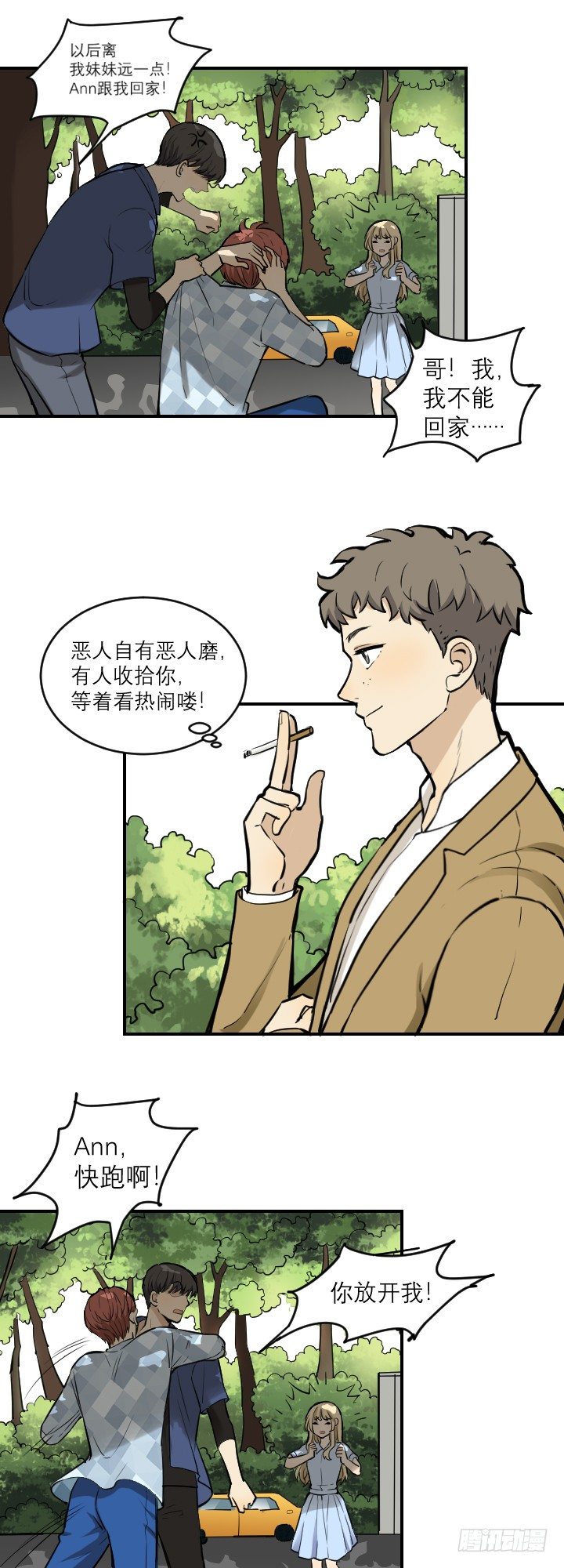 《读心情缘》现身 第8页