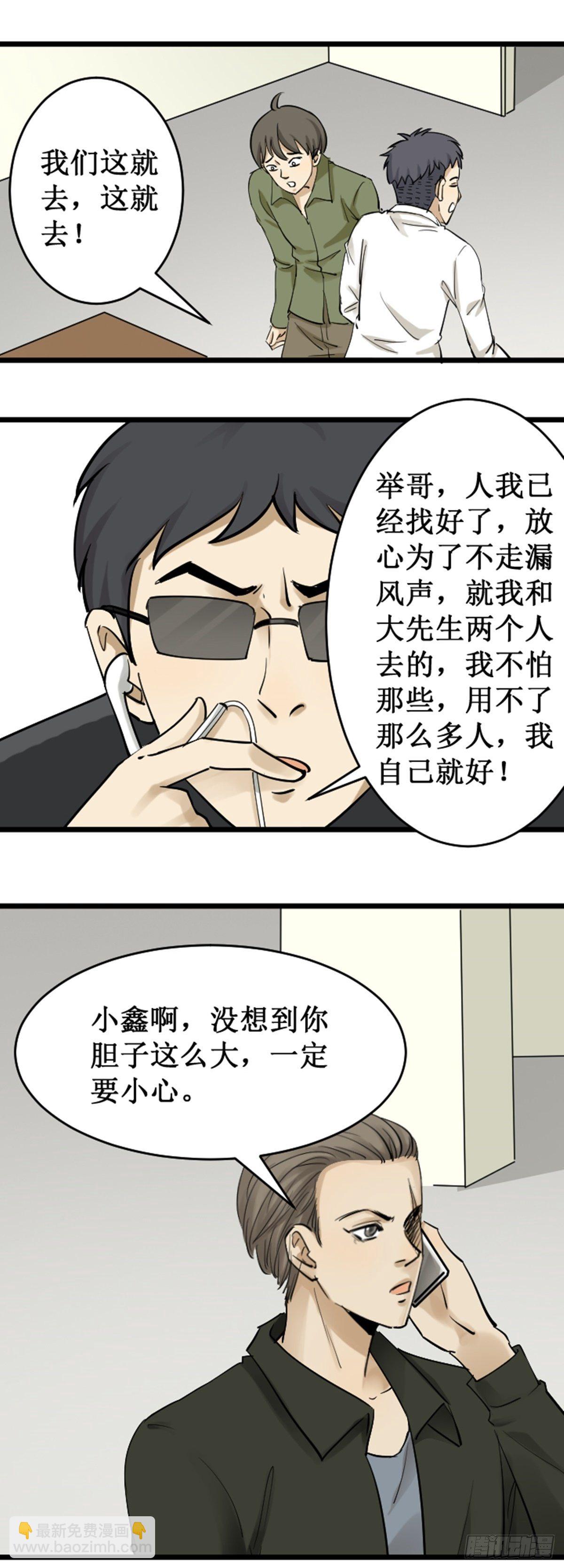 《读心情缘》背景 第10页