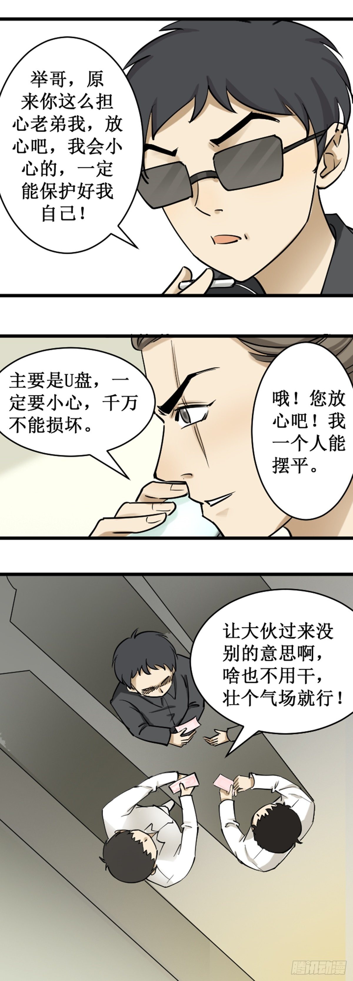 《读心情缘》背景 第11页