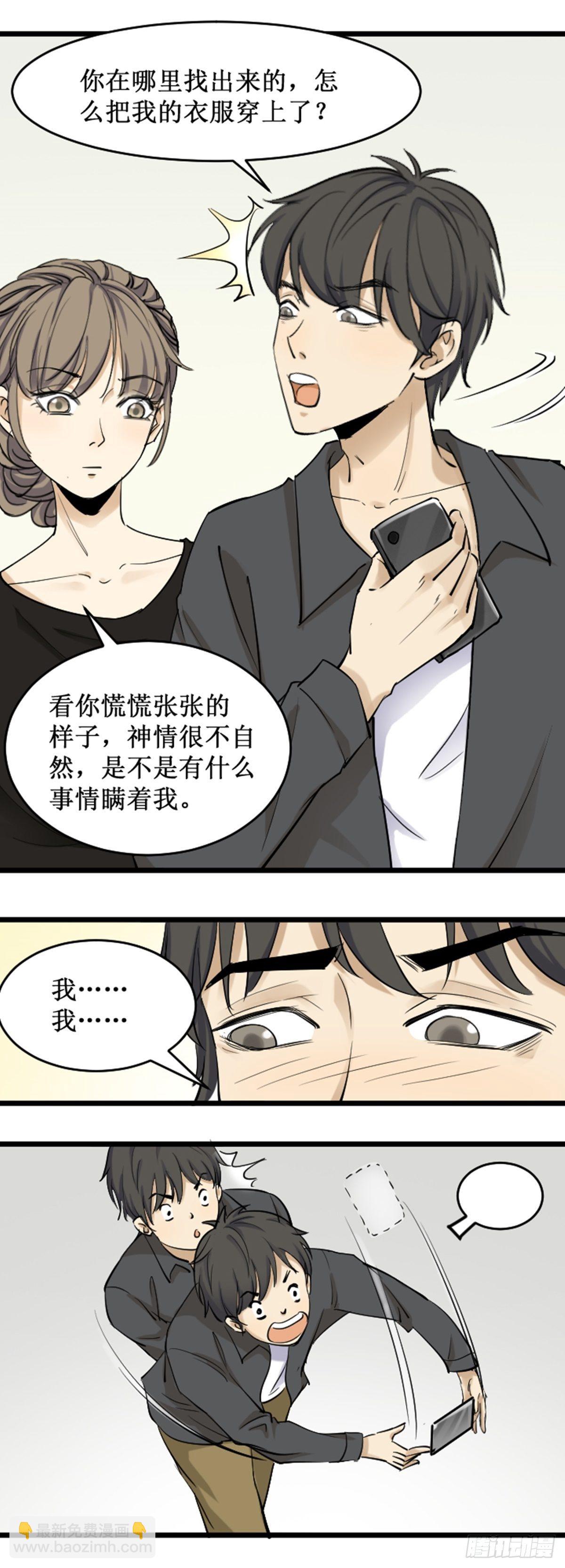 《读心情缘》背景 第2页