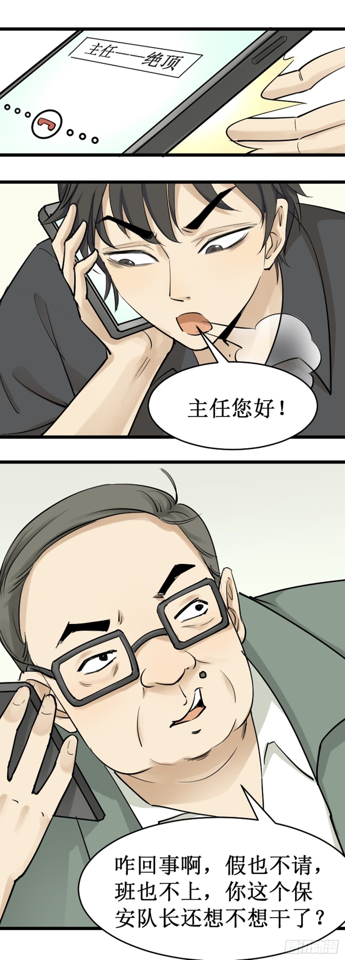 《读心情缘》背景 第3页