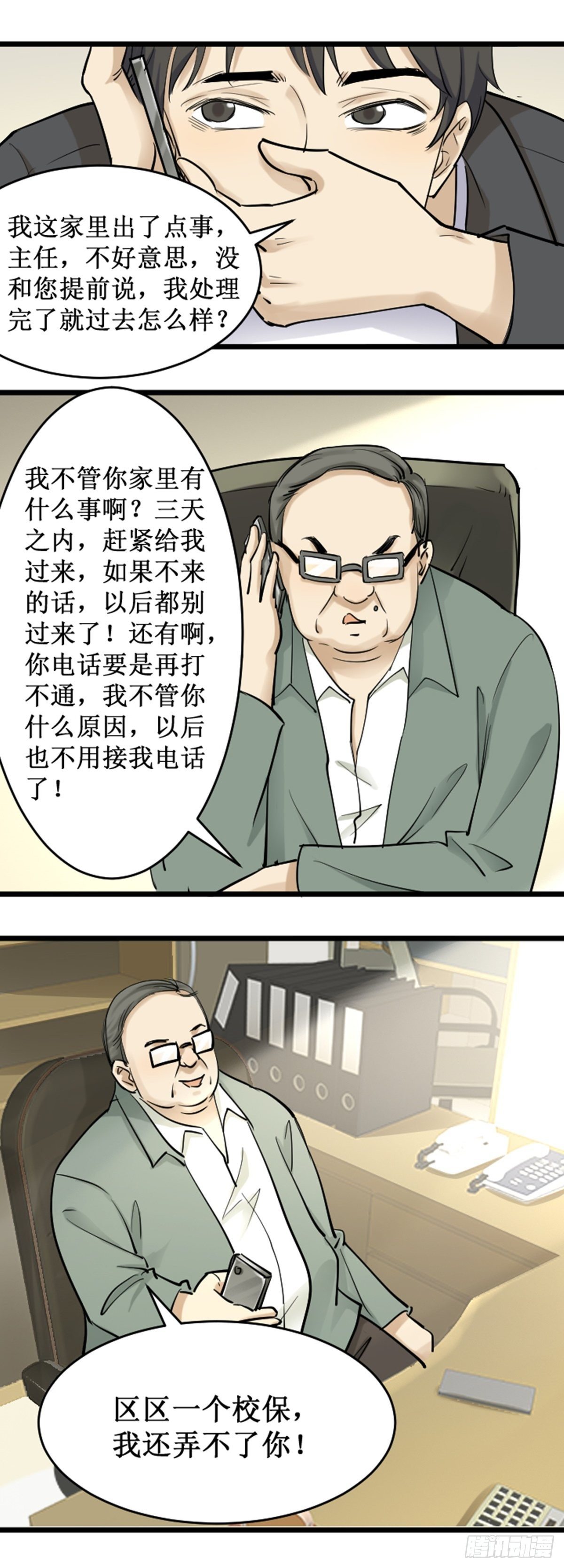 《读心情缘》背景 第4页