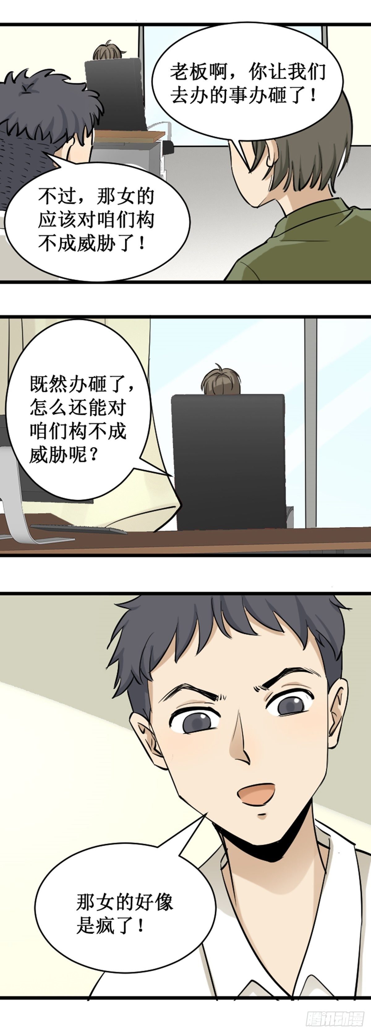 《读心情缘》背景 第7页