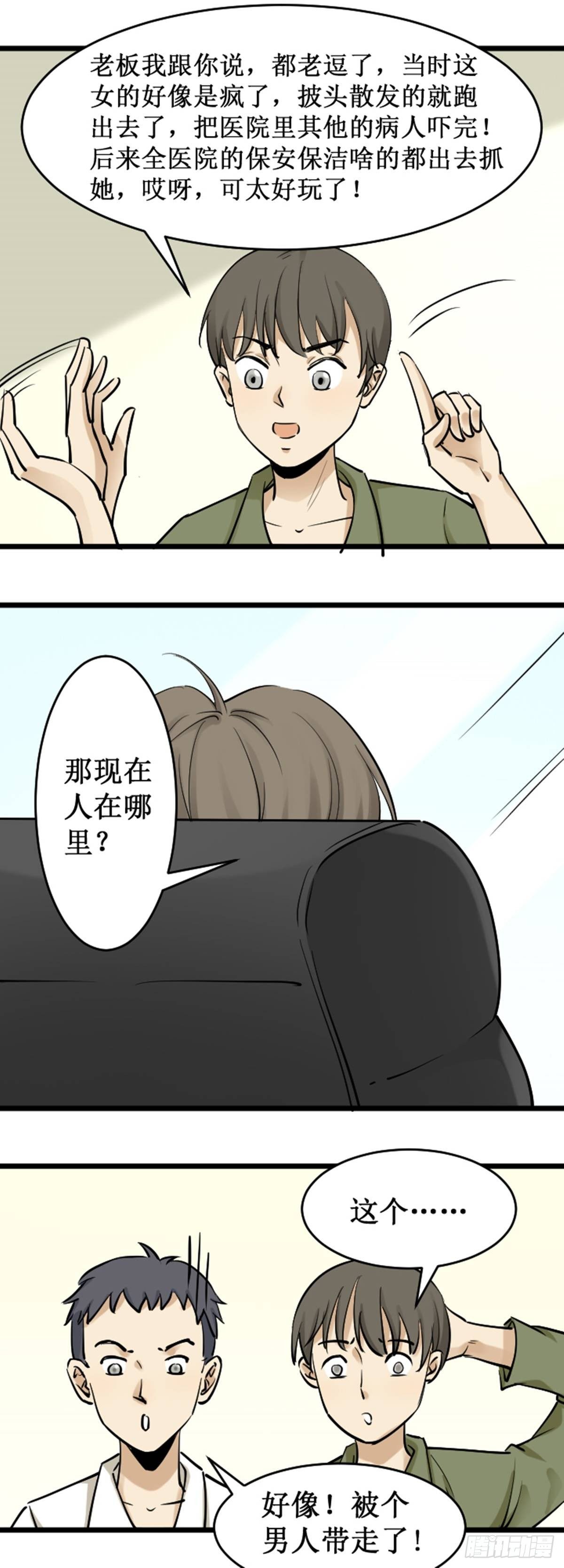 《读心情缘》背景 第8页