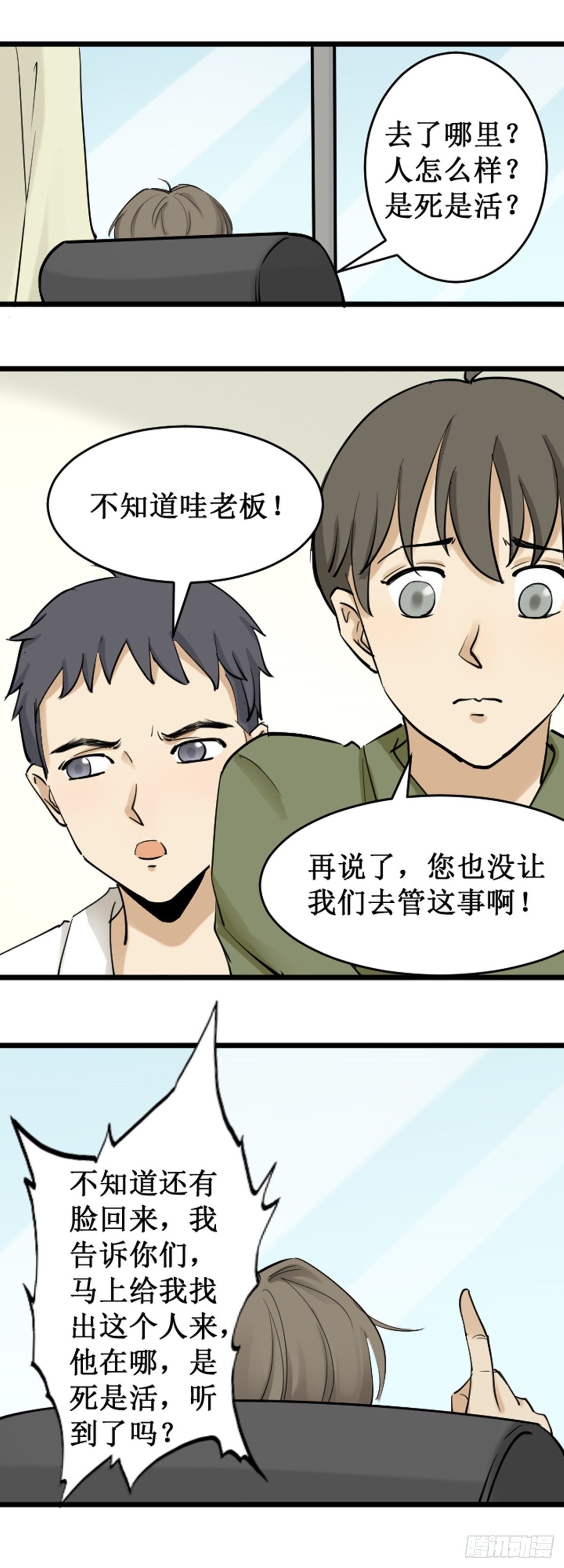 《读心情缘》背景 第9页