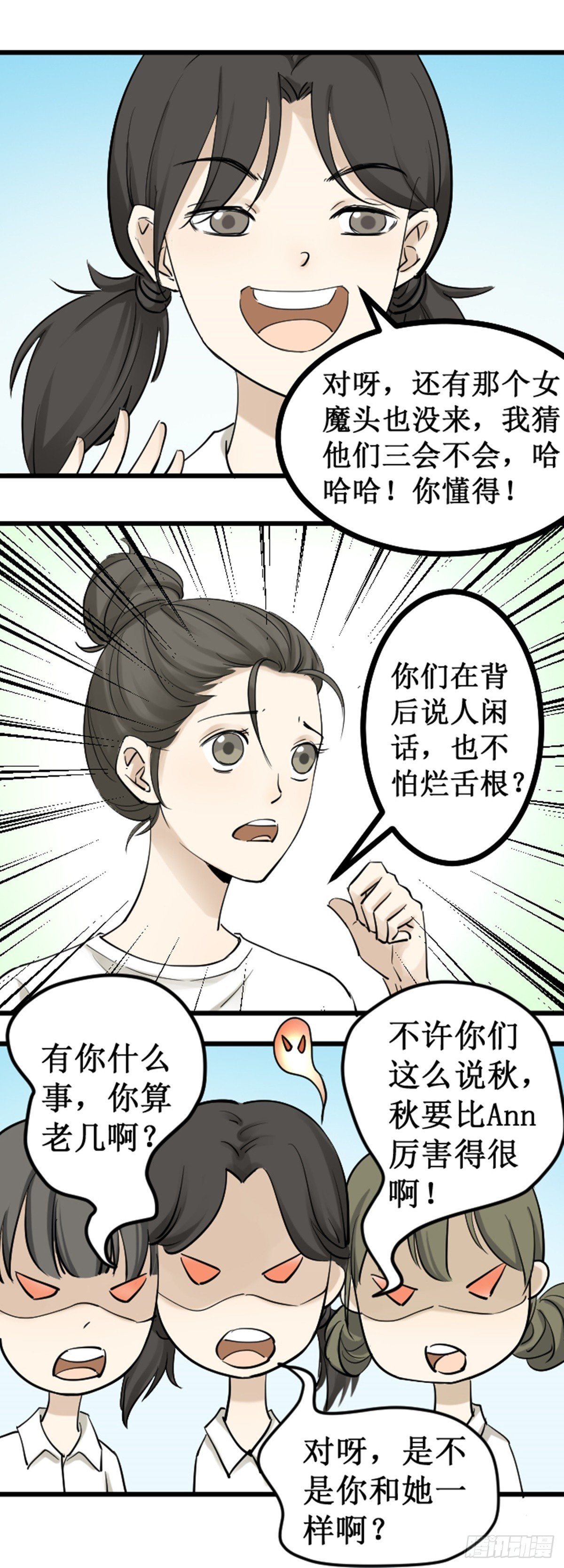 《读心情缘》雪上加霜 第7页