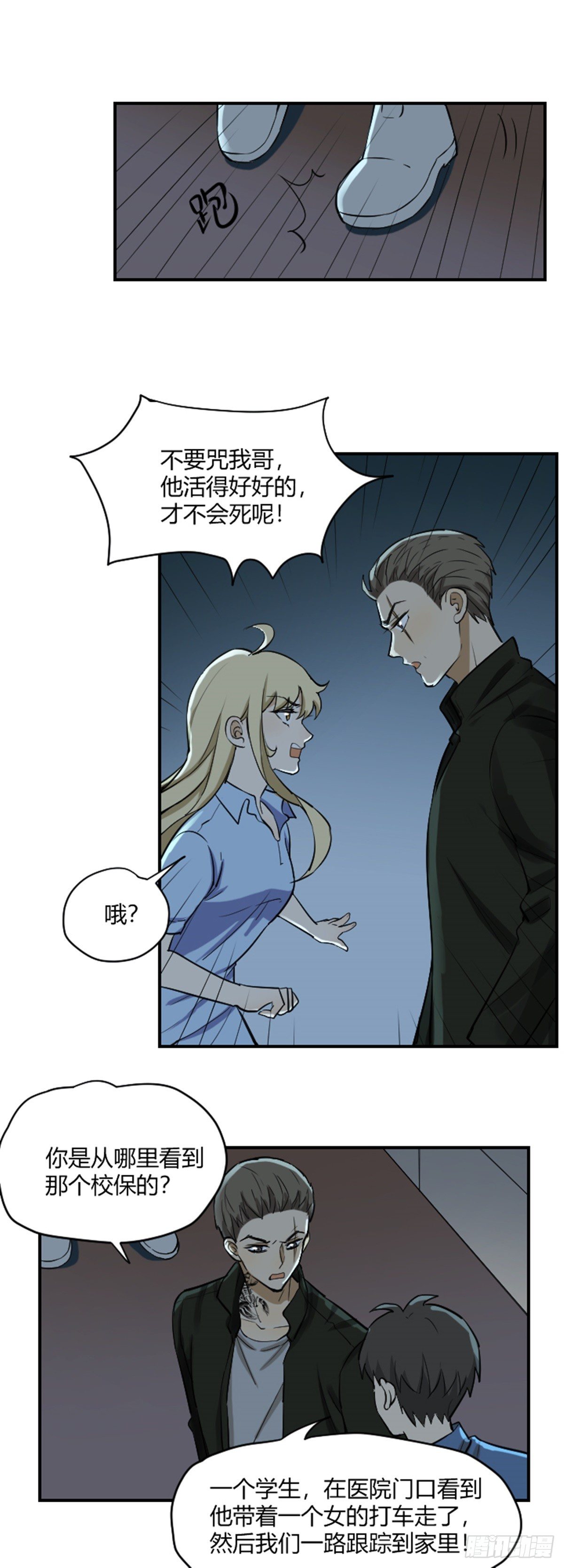 《读心情缘》下跪 第11页
