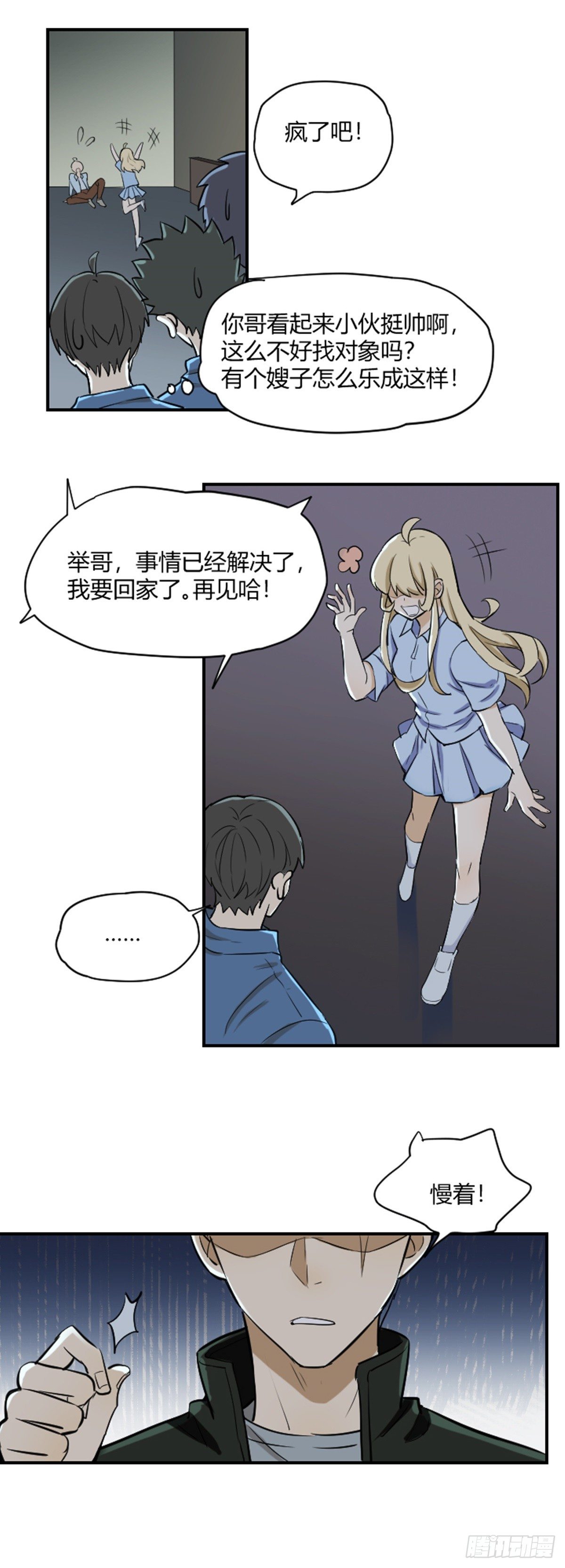 《读心情缘》下跪 第13页